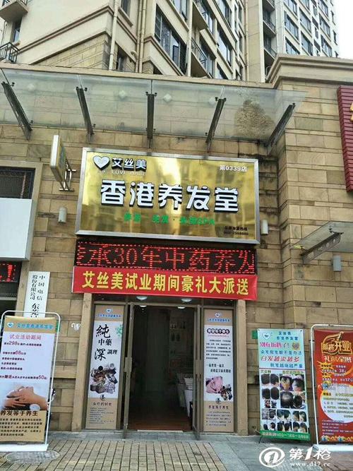 如何开设加盟连锁店