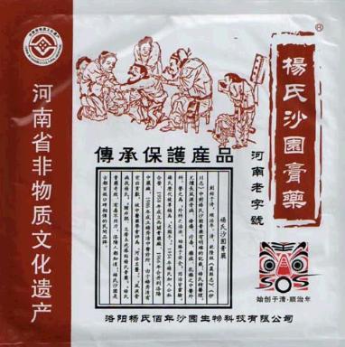 杨氏沙园膏药加盟指南