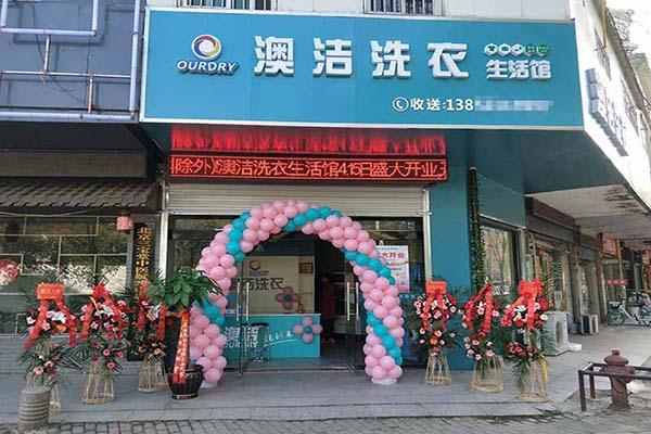 重庆加盟洗衣店指南