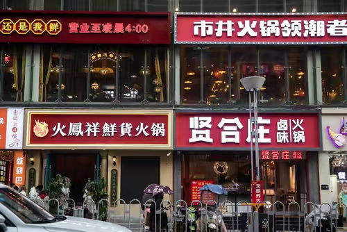 如何选择加盟最火的火锅店？