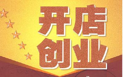 小本创业点子：开设网店卖手工艺品