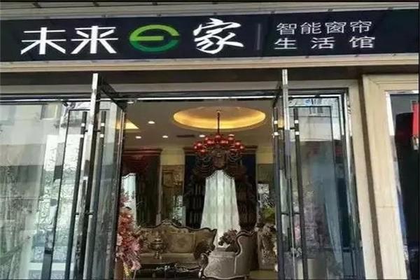 窗帘品牌连锁店加盟指南