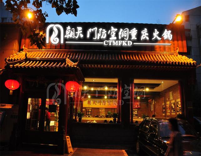 重庆火锅店品牌加盟有哪些