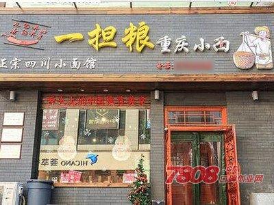 重庆小面加盟连锁品牌选择指南