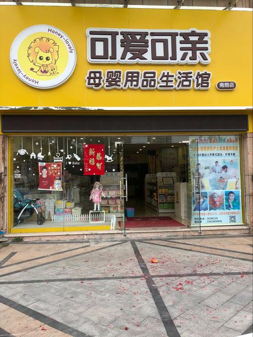 母婴用品店加盟连锁