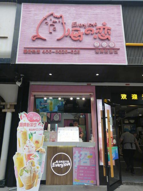 四川奶茶商店加盟