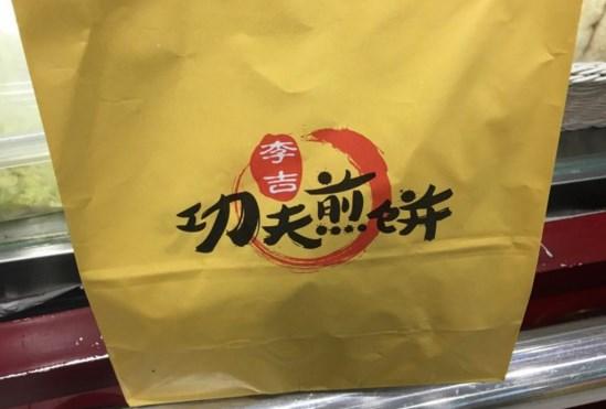 煎饼加盟