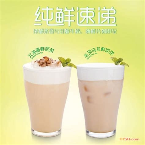 全国奶茶连锁加盟店