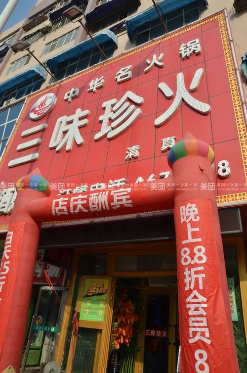 特色项目加盟店排行榜最新