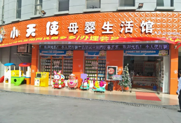 孕婴店连锁加盟