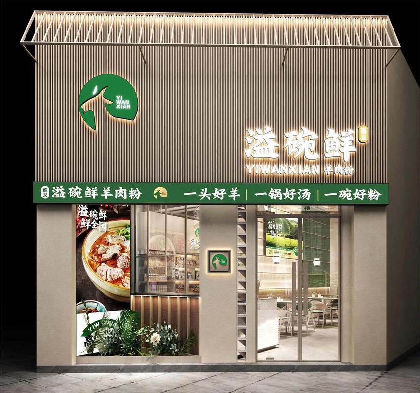 全国加盟餐饮连锁店