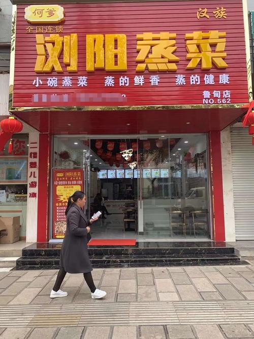 粉店加盟连锁加盟店