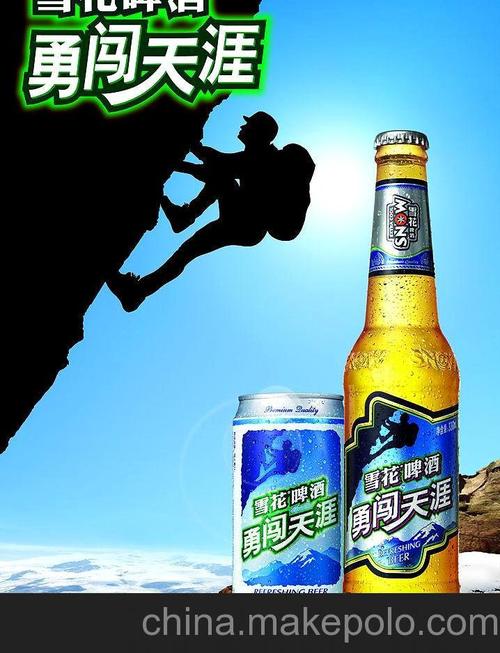 雪花啤酒镇级代理