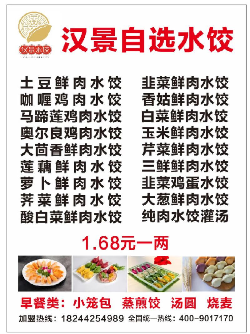 牛杂火锅加盟连锁店