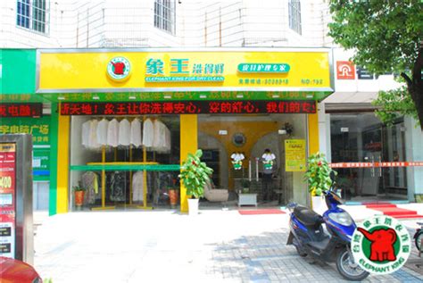 干洗加盟店哪个品牌好