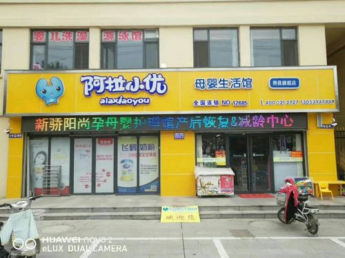 奶粉店加盟需要多少钱