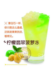 柠檬七奶茶菜单