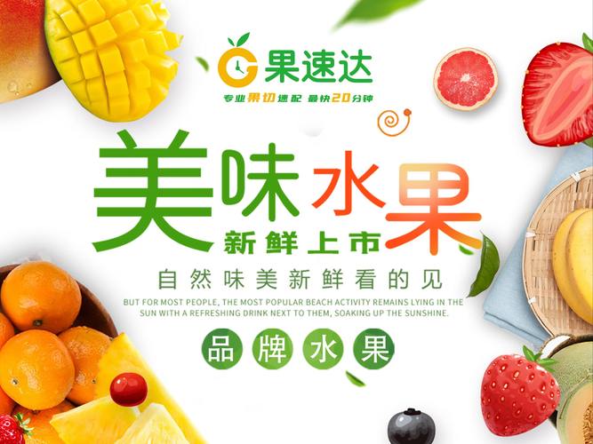 合肥鲜切水果加盟店哪个好