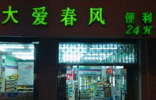 春天便利店投诉电话