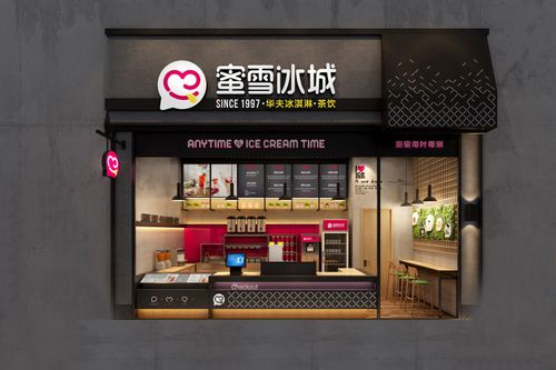 冰激凌加盟店连锁店