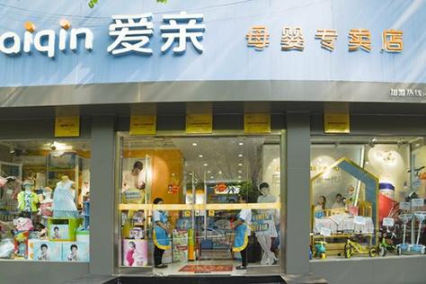 母婴店加盟十大品牌