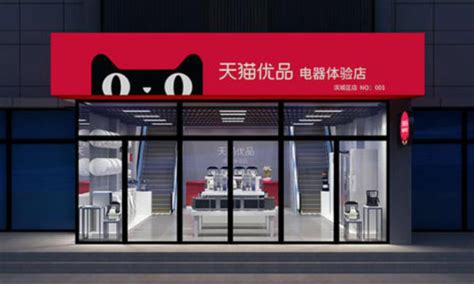 天猫小店便利店