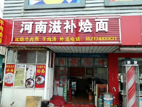 河南烩面实体店加盟哪家好