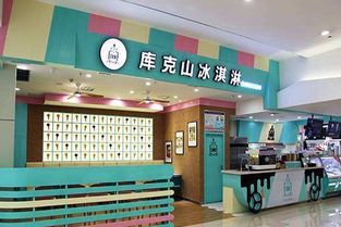 新疆冰激凌加盟店