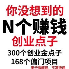 2020加盟什么店最赚钱小本投资