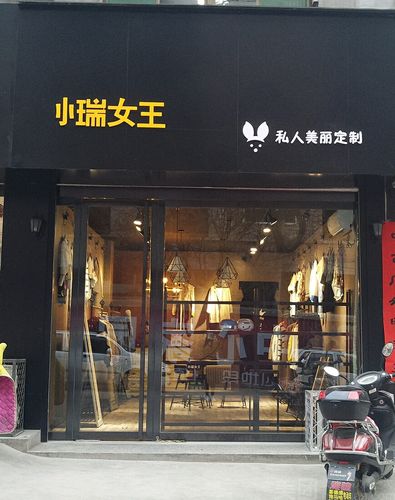 女装私人定制加盟店