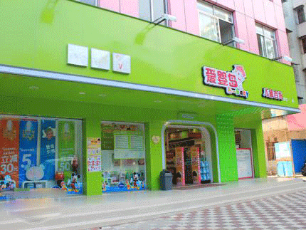 爱婴岛直营店和加盟店有什么区别