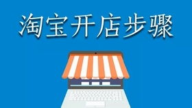 淘宝网店官网入口