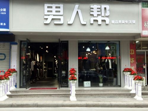 私人定制店哪个最好