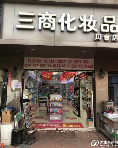 成都化妆品加盟店经营指南