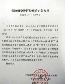 阳光城收警示函，投资者获一审胜诉，投资索赔征集