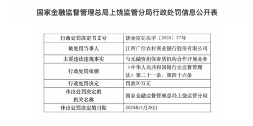 下半年首现农商行吞并农商行，安徽濉溪农商行将解散，年内被吸收合并银行数量已超家