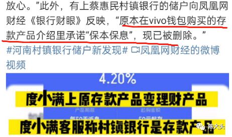 九江银行被罚万元！因对主发起村镇银行管理不到位